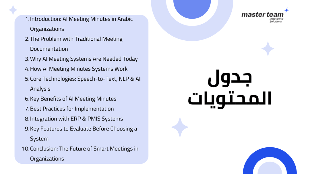 AI System for Meeting Minutes: The Practical Guide for Arabic Organizations to Achieve Smart, Effective Meeting Management